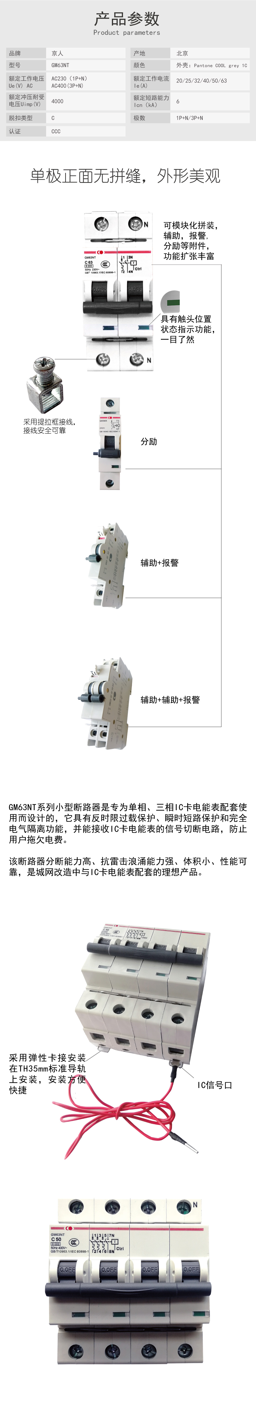 GM63-NT係列（已上傳）